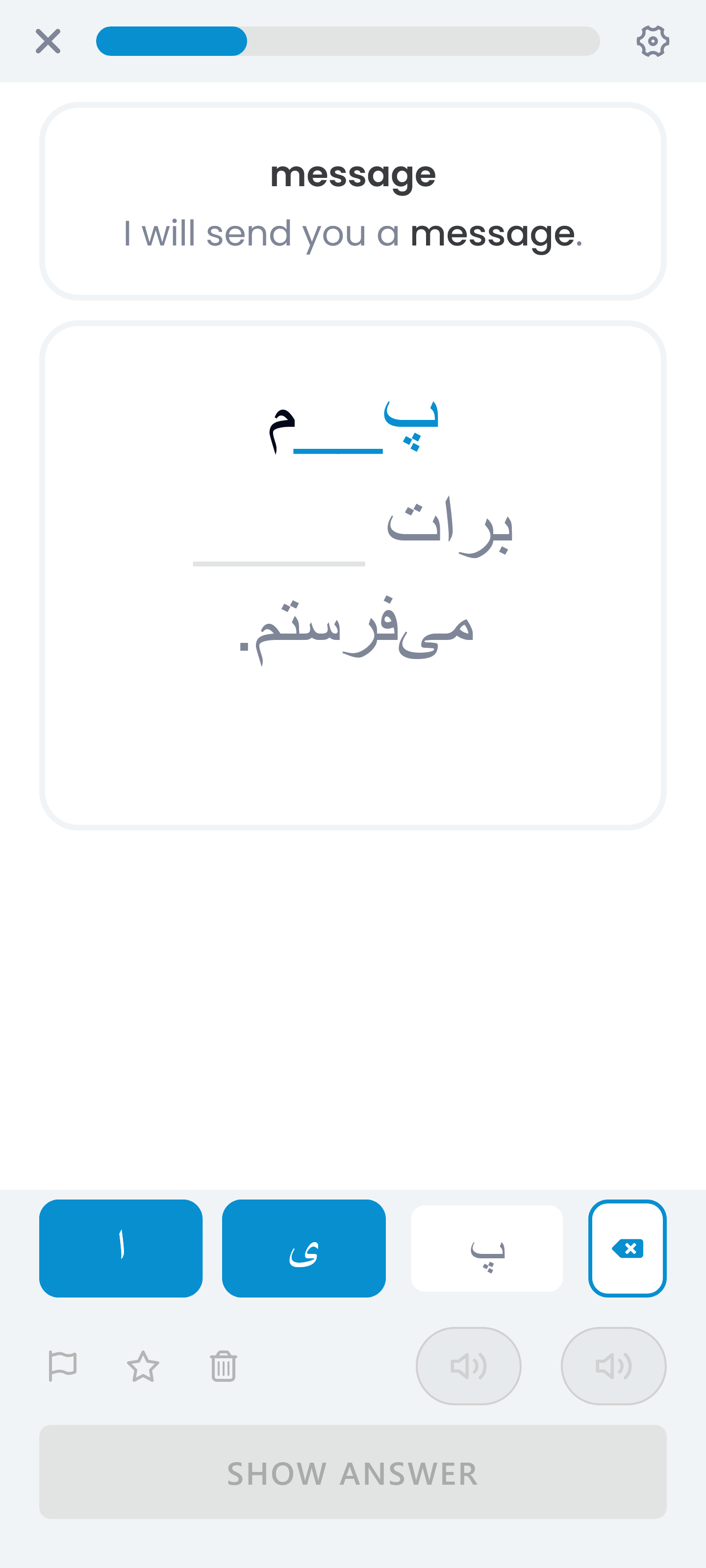 Review with Frazely with fill-in-the-blanks exercise - practice spelling in an interactive way