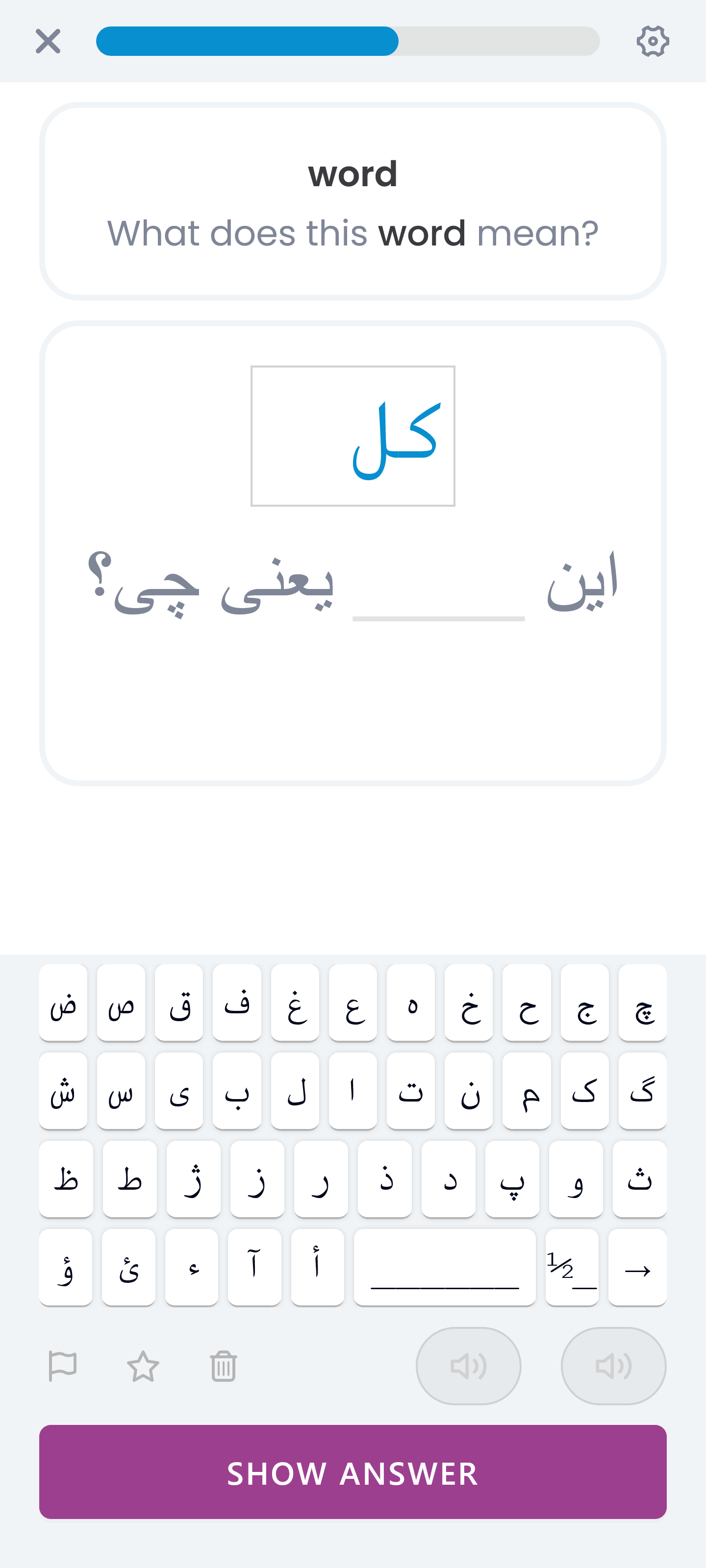 Review with Frazely with writing exercise - practice writing and spelling in your target language